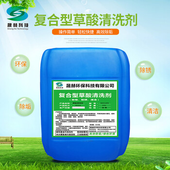 晟赫科技 高浓度强力草酸25KG 厕所瓷砖地板外墙去污除垢剂泥罐车清洗剂除锈剂