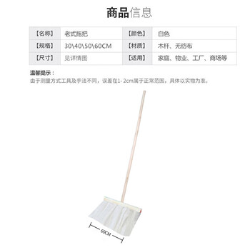亿丽佳 木杆无纺布拖把 吸水布尘推拖布 工厂物业棉纱白布拖把 60cm无纺布 10把/组