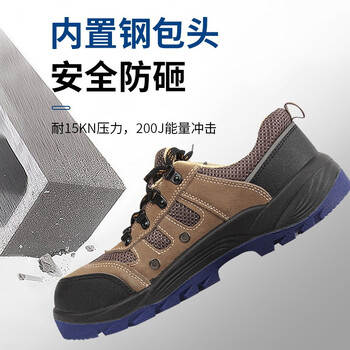 SAFEMAN君御 COM4022舒适型安全鞋防砸防穿刺防滑工业劳保安全鞋 1双 41