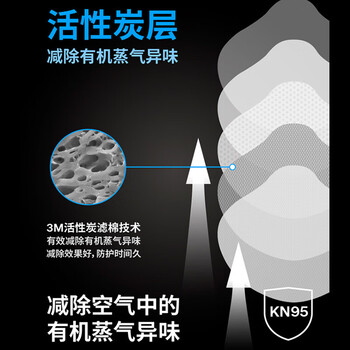 3M 9541活性炭口罩 KN95防异味防尘工业粉尘有机气体防雾霾PM2.5耳带式口罩 25只 一盒装