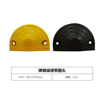 知旦 铸钢减速带 350*175*50mm马路减速垄板带铸钢减速带可定制 601225 人字形圆头
