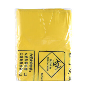 冰禹 BYlj-31 加厚医疗垃圾袋 一次性医院废物包装垃圾袋（50个）加厚手提式70*80配50L