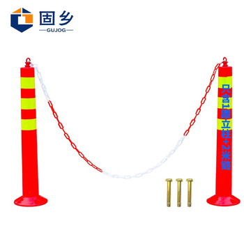 固乡警示柱 挡车柱【70CM PE弹力柱】反光柱防撞柱 隔离桩 护栏路障锥（一根柱带链）