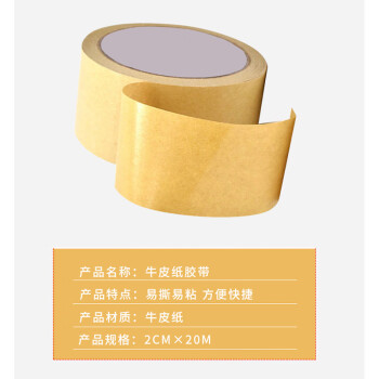 联嘉 牛皮纸封箱胶带 易降解牛皮纸环保封箱胶带 不透明包装胶带 宽2cm×长20m