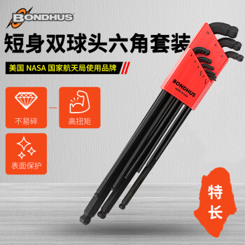 BONDHUS美国进口波顿黑色公制特长双球头9件套1.5-10mm内六角扳手套装短弯身六角匙67099  Protanium钢 现货