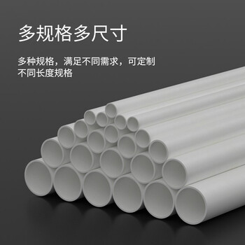 讯浦 线管PVC穿线管 阻燃走线1寸2管 外径40mm厚度2.1m DN40 1.9米/根 20根装