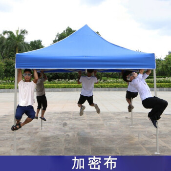 华军 户外折叠伞雨棚防晒防雨三面围布蓝色 长3米*宽6米高1.5-2.4米可伸缩(可定制)