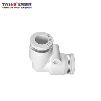 山耐斯（TWSNS）气管接头直角快插接头塑料弯通 APV8 插管8mm 