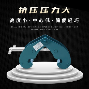 智友 USZHIY BC-2钢轨 铁轨夹持器夹具吊钩路沿石夹子2吨起重吊具挂钩工字钢夹钳吊夹