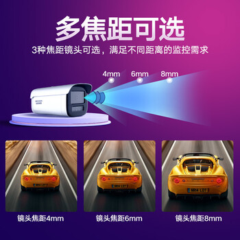 HIKVISION海康威视监控器摄像头室外400万2K高清星光夜视摄像机录音poe网线供电手机远程 3T46WDV3-I34mm