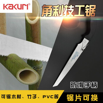 日本进口角利技工木工锯竹锯手锯伐木锯刀锯园林锯210mm快速锯12023P-210 12023P-210 其他 现货