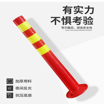百舸 70CM塑料警示柱全全新料立柱警示防撞弹力柱道口标反光分道体 新料塑料 红黄款