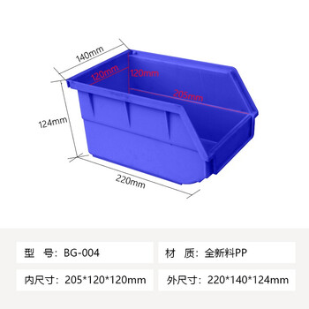 时通货架零件盒背挂式加厚组合塑料斜口零件盒物料盒元件盒螺丝收纳盒工具盒220*140*124