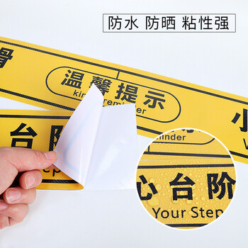 亿箬 斜纹防水防滑耐磨地贴100*10cm 2片装 警示牌楼梯安全标识牌 斜条纹 黄黑