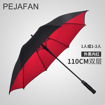
                                                                                PEJAFAN高端雨伞男士超大商务伞双层加厚自动长柄伞双人大伞户外高尔夫伞超强防风防晒晴雨两用伞 110CM中号双层内红                