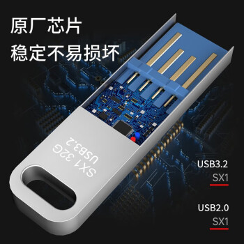 联想（Lenovo）8GB USB2.0 U盘 SX1速芯系列银色 金属耐用 商务办公必备