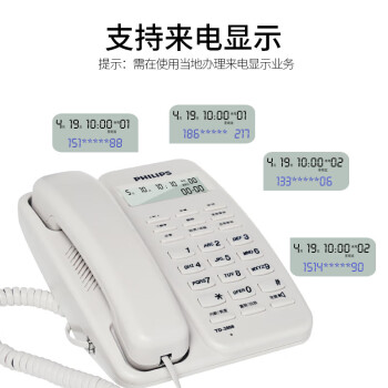 飞利浦（PHILIPS）电话机座机 固定电话 办公家用 免电池设计 来电显示 TD-2808 (白色)