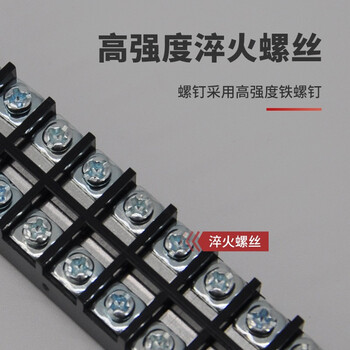 安捷宝 Angel power TB15/25/45纯铜接线端子排03/04/05/06/08/10/12位接线柱 AD-TB1506