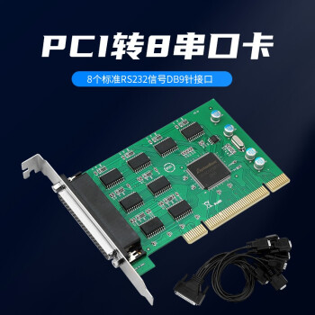 魔羯 MOGE工业级PCI转8口RS232通讯多串口卡配8串口线9针com口  MC1368