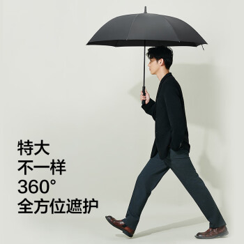 京东京造雨伞长柄伞大号超大伞自动男士直杆伞高尔夫商务伞晴雨伞暴雨抗风