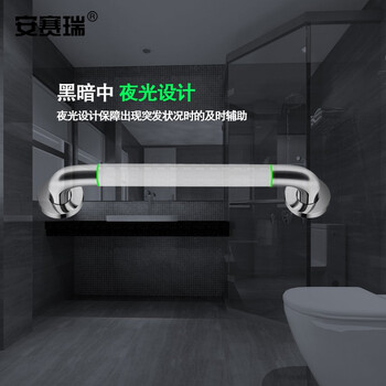 安赛瑞 不锈钢安全扶手 厕所卫生间马桶扶手杆浴室挂件 一字型走廊通道电镀扶手 白色 38cm 26892