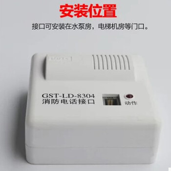 正馨安 海湾电话模块8304  海湾GST-LD-8304电话模块消防电话接口模块消防电话主机
