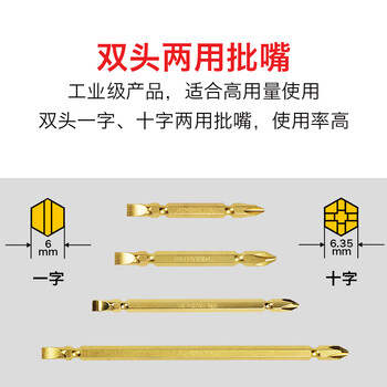 罗宾汉（RUBICON）双头电钻批头十字一字套装GW-11电动螺丝刀 强磁风批头 65mm 10支