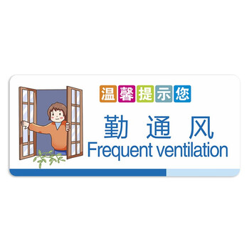 稳斯坦 请测量体温亚克力标识标语标签温馨提示牌标示贴YK-09 W403