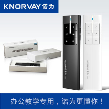 诺为 空中鼠标翻页笔教师用 PPT遥控笔 控制演示笔 激光笔翻页器 电子笔 空中飞鼠 N99 红光 黑色