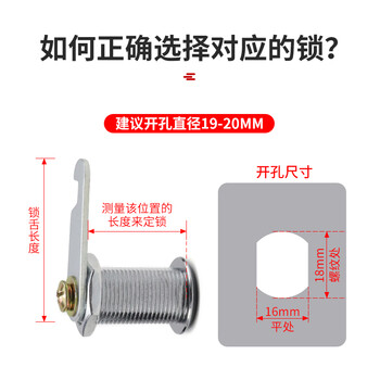 工品星GPX-ZSS文件柜锁通用铁皮信箱锁更衣柜子锁储物柜打孔转舌锁芯正芯锁16mm单开（配2把钥匙）