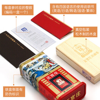 正官庄 人参 韩国原装进口 六年根高丽参 红参[良字]30支75gx2盒（约5根参/盒）礼盒 年货节春节滋补礼品补品