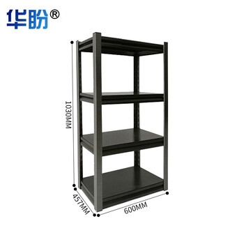 华盼钢制货架仓储置物架工厂库房多功能金属展示架四层置物架600*457*1030mm
