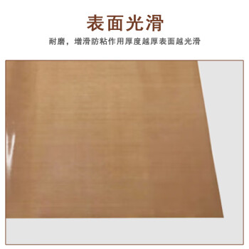 联嘉 铁氟龙胶带 耐高温隔热绝缘胶带 厚0.13mm×宽1m×长1m不带背胶