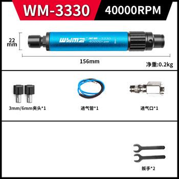 威马牌气动工具系列 气动打磨机打磨笔刻磨笔工业级风磨笔小型高速玉石雕刻磨抛光机WM-3330（送50个磨头）
