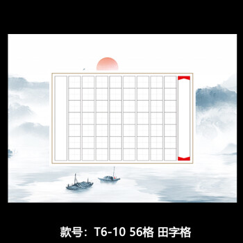 格硬笔书法纸小学生比赛专用参赛纸作品纸练字纸复古中国风款号t61056