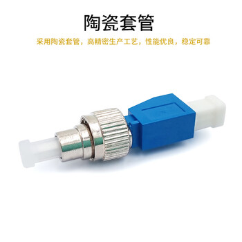 ABLEMEN 适配器 FC公-LC母 转接法兰盘