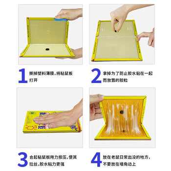 达豪 捕鼠神器一老鼠贴窝强力粘鼠板端大号灭鼠家用5张装