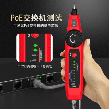 精明鼠 NOYFA NF-810 寻线仪 寻线器 网络测试仪 测线器 查线机 测网线 寻线仪