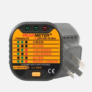 华谊（PEAKMETER） 插座测试仪 插头线路检测漏电提示器 PM6860CR