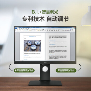 明基（BenQ）BL2480T 23.8英寸IPS  个人/商务/办公显示器低蓝光降频闪 智慧爱眼 内置音箱可竖屏电脑显示屏