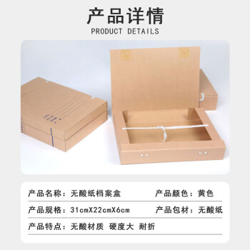 联嘉无酸纸档案盒 牛皮纸档案盒 科技档案盒 加厚31cmx22cmx6cm