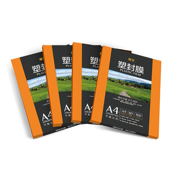 豪艺（HOOYE）A4 80mic 文件照片高透塑封膜/护卡膜/过塑膜 耐用加厚 100张/包
