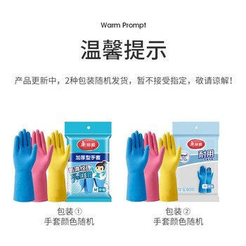 美丽雅加厚洗碗手套乳胶胶皮防水家用洗衣服厨房保洁家务清洁手套大号
