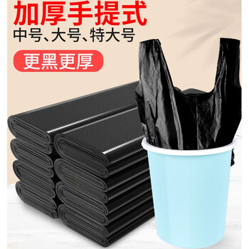 展源设备 黑色 垃圾袋加厚中大号黑色手提背心式拉圾袋一次性塑料袋厨房袋【加厚手提垃圾袋36*60cm50个/包】