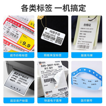 斑马（ZEBRA）条码标签打印机不干胶标签机热敏快递电子面单（GT800升级款）ZD421T300dpi（USB+蓝牙）