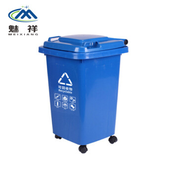 魅祥 塑料垃圾桶 户外分类垃圾桶 大号加厚环卫垃圾桶  50L加厚万向轮 蓝色(可回收)