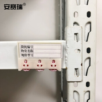 安赛瑞 13377 货架物料计数磁性卡套（10个装）3位计数 55×75mm 白色 强磁纽扣款 仓储分类标签库存卡