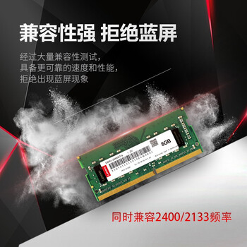 联想（Lenovo）8GB DDR4 2666 笔记本内存条