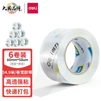 得力30323封箱胶带60mm*60y*50um(6卷/筒)(高透)