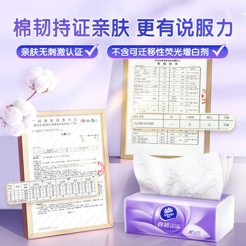 维达（Vinda）抽纸 棉韧3层100抽*24包M码 餐巾纸纸抽 纸巾 整箱